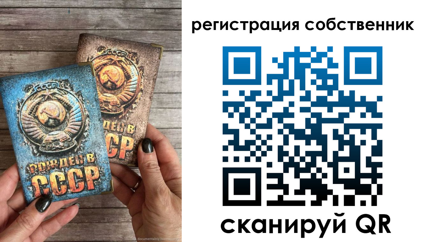временная регистрация адрес в Москве