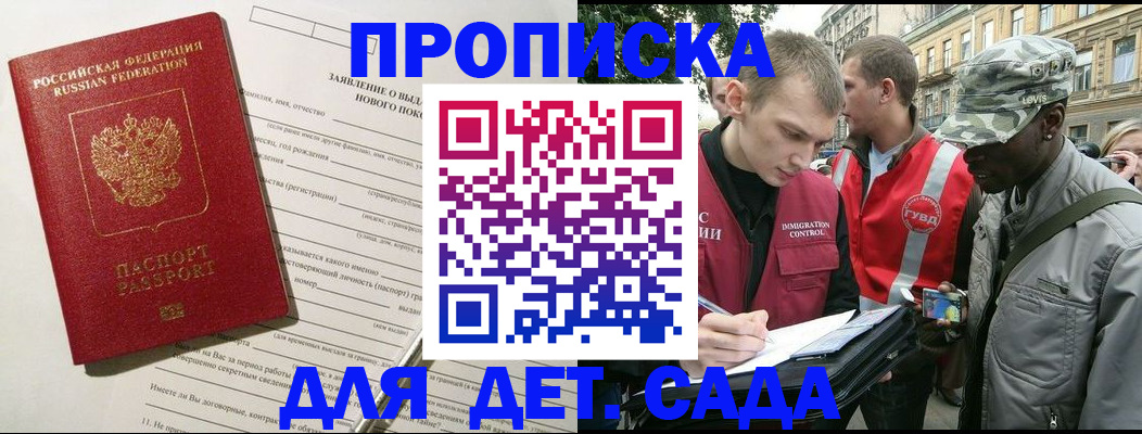 временная регистрация госуслуги в Москве