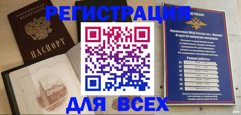 прописка для кредита в Москве