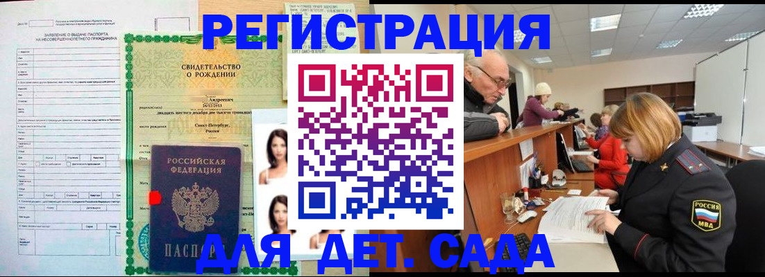 временная регистрация законно в Москве