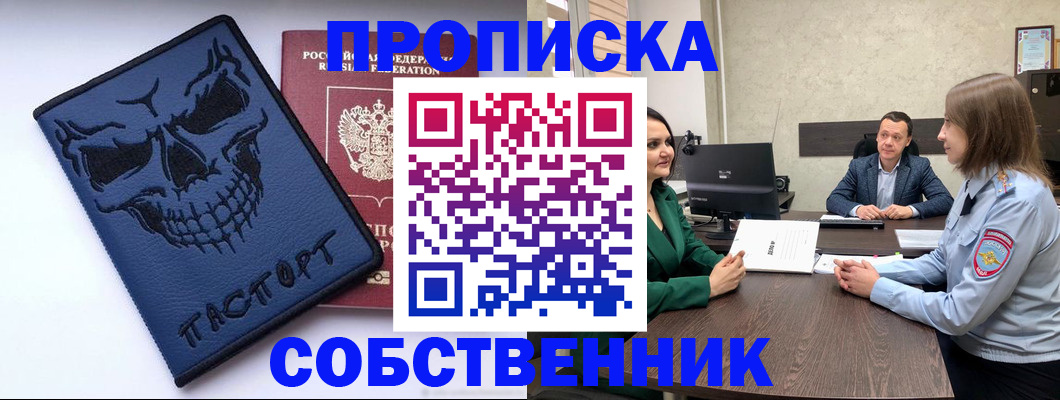 регистрация для школы в Москве